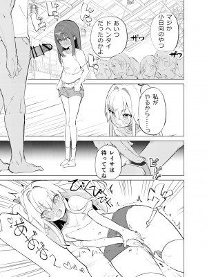 [caburibbon (caburi)] S.S.S.TRI [DL版]_33