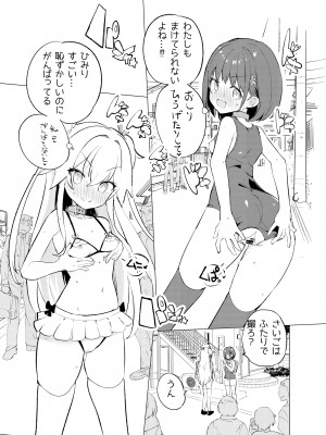 [caburibbon (caburi)] S.S.S.TRI [DL版]_17