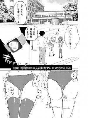 [caburibbon (caburi)] S.S.S.TRI [DL版]_19