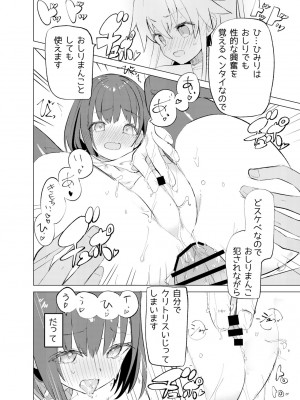 [caburibbon (caburi)] S.S.S.TRI [DL版]_28