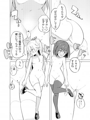 [caburibbon (caburi)] S.S.S.TRI [DL版]_12