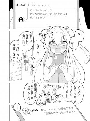 [caburibbon (caburi)] S.S.S.TRI [DL版]_04