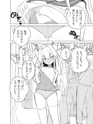[caburibbon (caburi)] S.S.S.TRI [DL版]_10