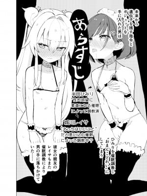[caburibbon (caburi)] S.S.S.TRI [DL版]_03