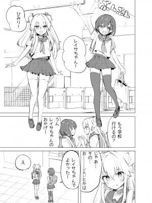 [caburibbon (caburi)] S.S.S.TRI [DL版]_05