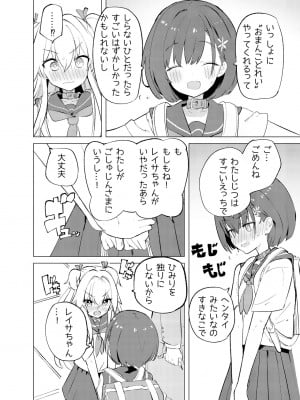 [caburibbon (caburi)] S.S.S.TRI [DL版]_06