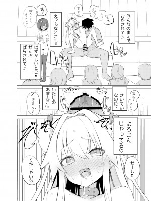 [caburibbon (caburi)] S.S.S.TRI [DL版]_48