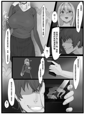 [聖華快楽書店 (エルトリア、yesman)] 欲求不満の金髪人妻を誘ってみたらあっけなくチン堕ちしました｜嘗試遨請欲求不滿的金髮人妻後輕而易舉的讓她為雞雞墮落 [中国翻訳]_09