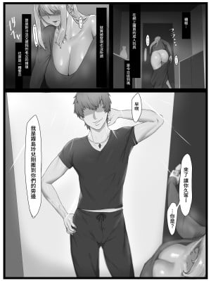 [聖華快楽書店 (エルトリア、yesman)] 欲求不満の金髪人妻を誘ってみたらあっけなくチン堕ちしました｜嘗試遨請欲求不滿的金髮人妻後輕而易舉的讓她為雞雞墮落 [中国翻訳]_07