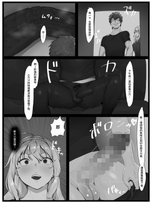 [聖華快楽書店 (エルトリア、yesman)] 欲求不満の金髪人妻を誘ってみたらあっけなくチン堕ちしました｜嘗試遨請欲求不滿的金髮人妻後輕而易舉的讓她為雞雞墮落 [中国翻訳]_11