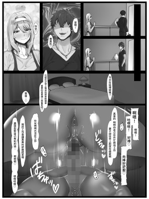 [聖華快楽書店 (エルトリア、yesman)] 欲求不満の金髪人妻を誘ってみたらあっけなくチン堕ちしました｜嘗試遨請欲求不滿的金髮人妻後輕而易舉的讓她為雞雞墮落 [中国翻訳]_20