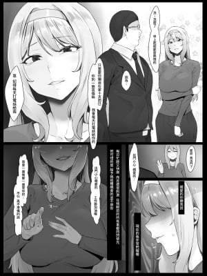 [聖華快楽書店 (エルトリア、yesman)] 欲求不満の金髪人妻を誘ってみたらあっけなくチン堕ちしました｜嘗試遨請欲求不滿的金髮人妻後輕而易舉的讓她為雞雞墮落 [中国翻訳]_32