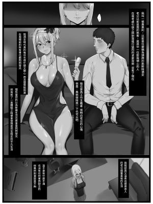 [聖華快楽書店 (エルトリア、yesman)] 欲求不満の金髪人妻を誘ってみたらあっけなくチン堕ちしました｜嘗試遨請欲求不滿的金髮人妻後輕而易舉的讓她為雞雞墮落 [中国翻訳]_04