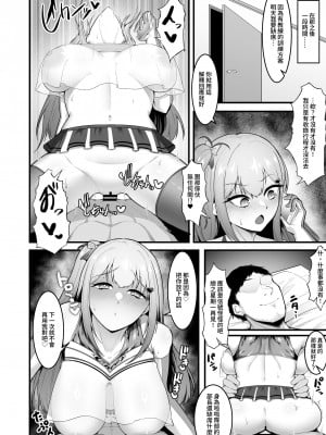[聖華快楽書店 (エルトリア、えんりゅう)] チアガール部アイドル催淫調教｜啦啦隊社偶像催淫調教 [中国翻訳]_32