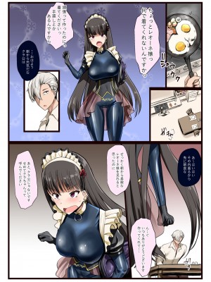 (ぴたけっと3) [椿亭 (みなせ)] 好きでしょ？好きだよねご主人様! (オリジナル) [DL版]_03