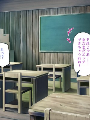 [一億万軒茶屋] ド田舎に転校したら女の子達はみんなドスケベでした！_041