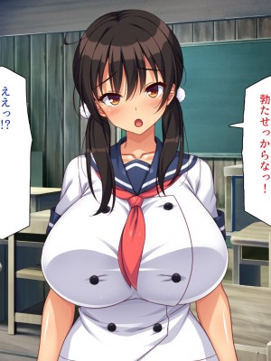[一億万軒茶屋] ド田舎に転校したら女の子達はみんなドスケベでした！_066