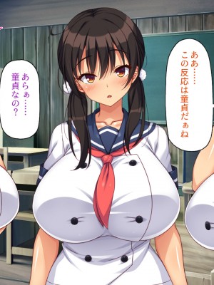[一億万軒茶屋] ド田舎に転校したら女の子達はみんなドスケベでした！_016