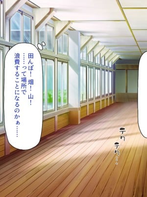[一億万軒茶屋] ド田舎に転校したら女の子達はみんなドスケベでした！_003