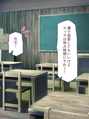 [一億万軒茶屋] ド田舎に転校したら女の子達はみんなドスケベでした！_279