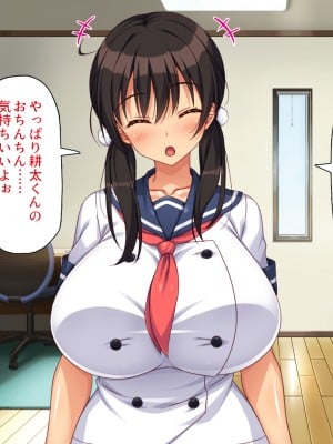[一億万軒茶屋] ド田舎に転校したら女の子達はみんなドスケベでした！_194