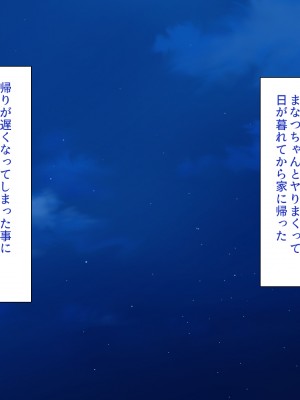 [一億万軒茶屋] ド田舎に転校したら女の子達はみんなドスケベでした！_130