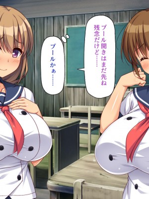 [一億万軒茶屋] ド田舎に転校したら女の子達はみんなドスケベでした！_233