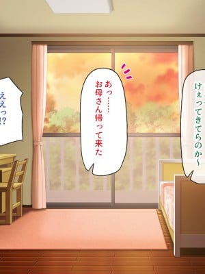 [一億万軒茶屋] ド田舎に転校したら女の子達はみんなドスケベでした！_124