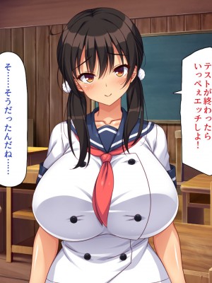 [一億万軒茶屋] ド田舎に転校したら女の子達はみんなドスケベでした！_290