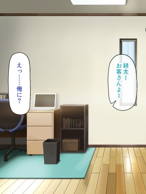 [一億万軒茶屋] ド田舎に転校したら女の子達はみんなドスケベでした！_164