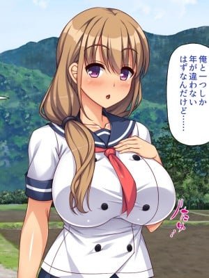 [一億万軒茶屋] ド田舎に転校したら女の子達はみんなドスケベでした！_202