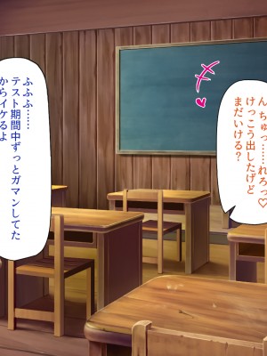 [一億万軒茶屋] ド田舎に転校したら女の子達はみんなドスケベでした！_318