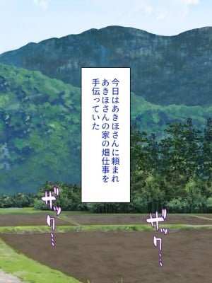 [一億万軒茶屋] ド田舎に転校したら女の子達はみんなドスケベでした！_198
