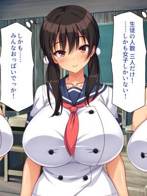 [一億万軒茶屋] ド田舎に転校したら女の子達はみんなドスケベでした！_006