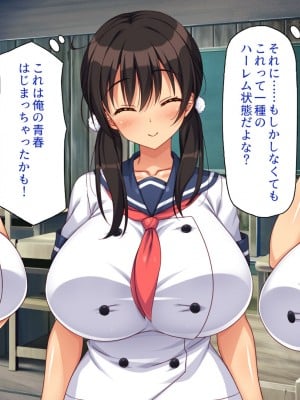 [一億万軒茶屋] ド田舎に転校したら女の子達はみんなドスケベでした！_012