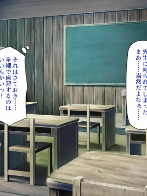 [一億万軒茶屋] ド田舎に転校したら女の子達はみんなドスケベでした！_281