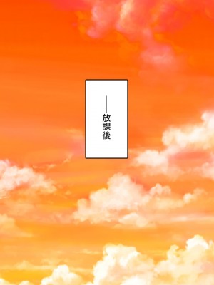[一億万軒茶屋] ド田舎に転校したら女の子達はみんなドスケベでした！_285