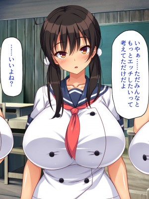 [一億万軒茶屋] ド田舎に転校したら女の子達はみんなドスケベでした！_372