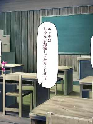 [一億万軒茶屋] ド田舎に転校したら女の子達はみんなドスケベでした！_280
