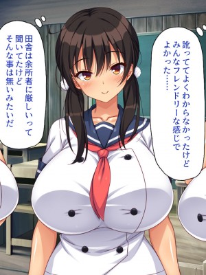 [一億万軒茶屋] ド田舎に転校したら女の子達はみんなドスケベでした！_011
