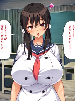 [一億万軒茶屋] ド田舎に転校したら女の子達はみんなドスケベでした！_064
