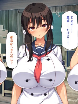 [一億万軒茶屋] ド田舎に転校したら女の子達はみんなドスケベでした！_017