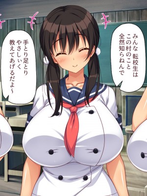 [一億万軒茶屋] ド田舎に転校したら女の子達はみんなドスケベでした！_010