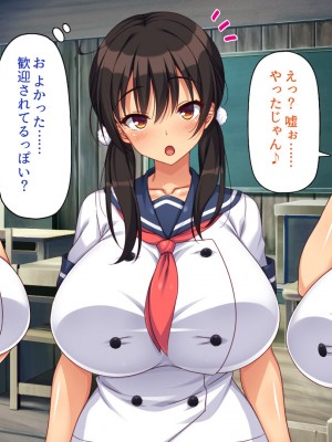 [一億万軒茶屋] ド田舎に転校したら女の子達はみんなドスケベでした！_007