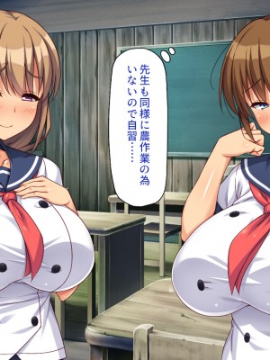 [一億万軒茶屋] ド田舎に転校したら女の子達はみんなドスケベでした！_231