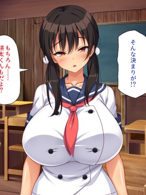 [一億万軒茶屋] ド田舎に転校したら女の子達はみんなドスケベでした！_289