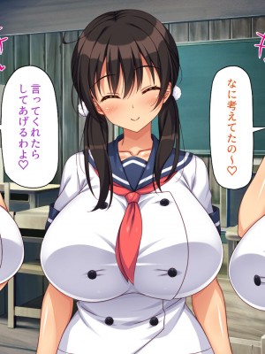 [一億万軒茶屋] ド田舎に転校したら女の子達はみんなドスケベでした！_371