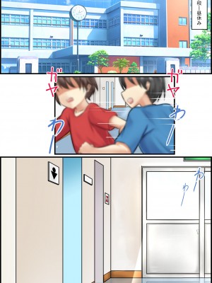 [アグゥトリップ] 美鈴先生の性♂♀教育～ショタコン女教師が思春期ショタの悩みをSEXで解決_002