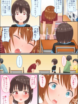 [アグゥトリップ] 美鈴先生の性♂♀教育～ショタコン女教師が思春期ショタの悩みをSEXで解決_116