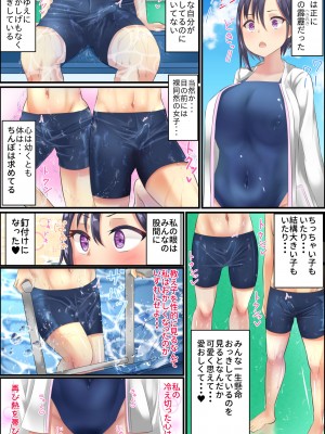 [アグゥトリップ] 美鈴先生の性♂♀教育～ショタコン女教師が思春期ショタの悩みをSEXで解決_011